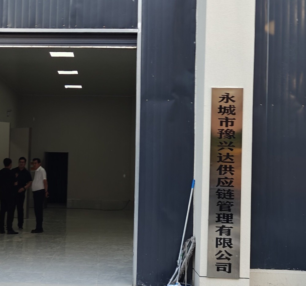 萊恩德多功能食品安全檢測(cè)儀于永城豫興達(dá)順利完成安裝交付，并同步開展實(shí)操培訓(xùn)工作