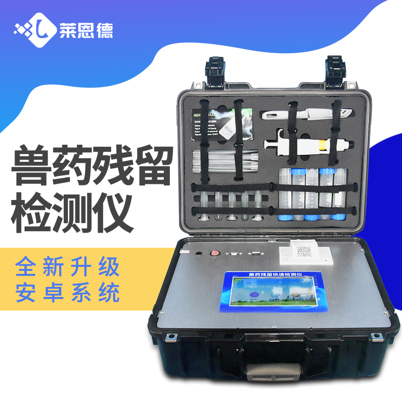 獸藥殘留快速檢測儀的檢測范圍有哪些？